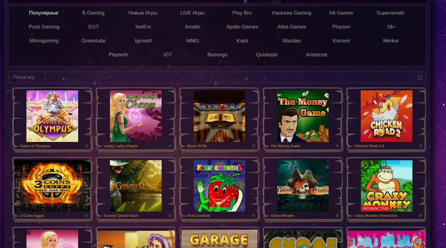 Мобильная версия Azino 777 на смартфоне